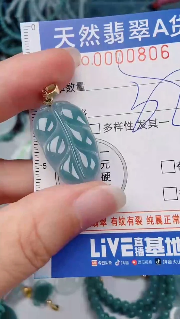 颈饰未镶嵌翡翠00000806