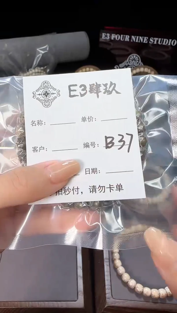 【闪购商品】星月菩提手串星月菩提全手工无相B37