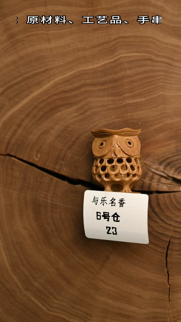 檀香木其他小鸟 12g6号23