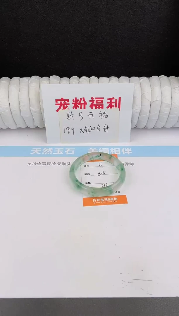 未镶嵌手镯石英质玉4