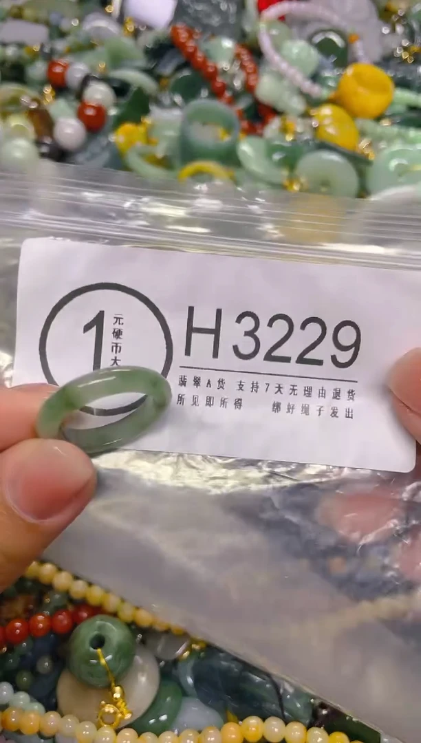 颈饰未镶嵌翡翠18.1MM/ H /翡翠A货，一件也是批发价