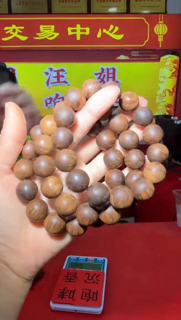 【闪购商品】沉香手串111号多样性发一