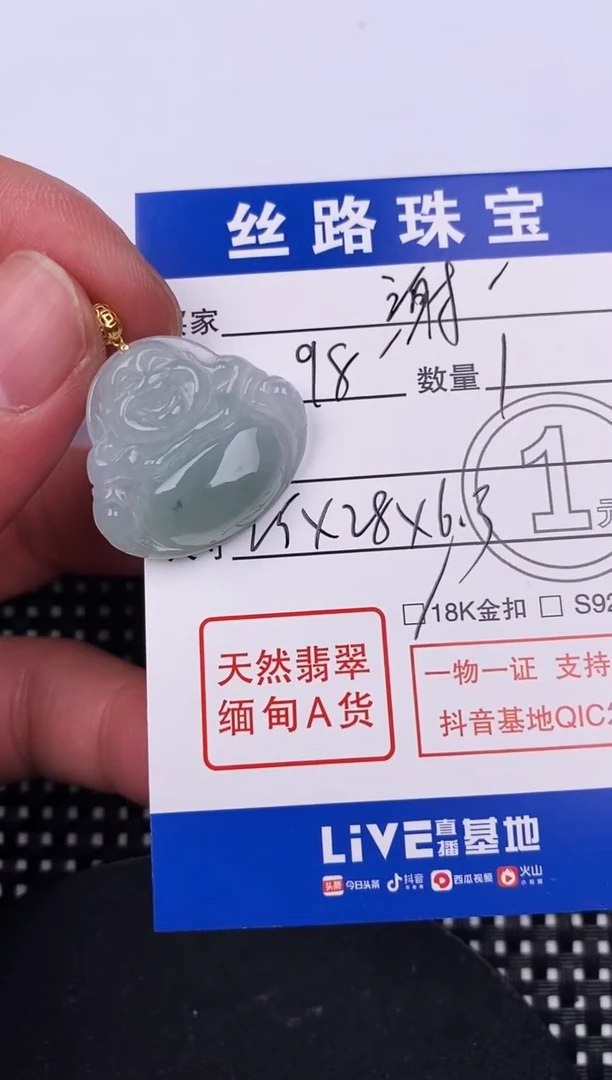 【闪购商品】翡翠颈饰18K金镶嵌挂件