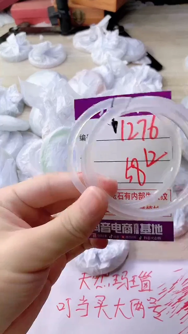 手镯玛瑙/玉髓未镶嵌1276