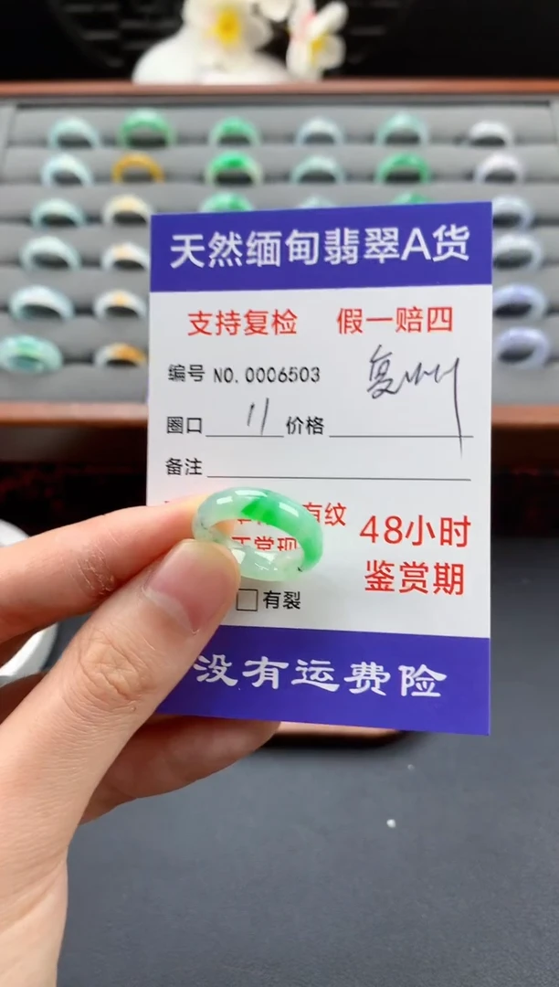 未镶嵌戒指翡翠复****镜11圈口
