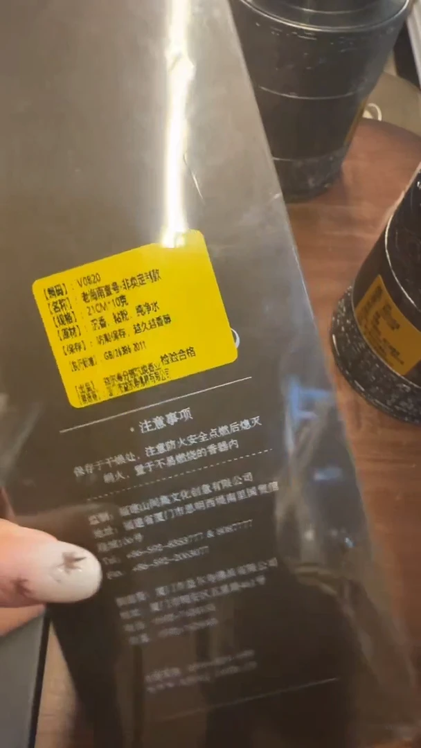 线香170号 V0820 老海南壹号 10克