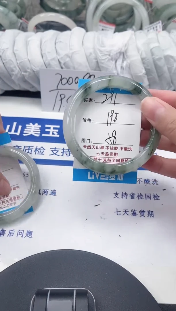 未镶嵌手镯石英质玉291-57/58