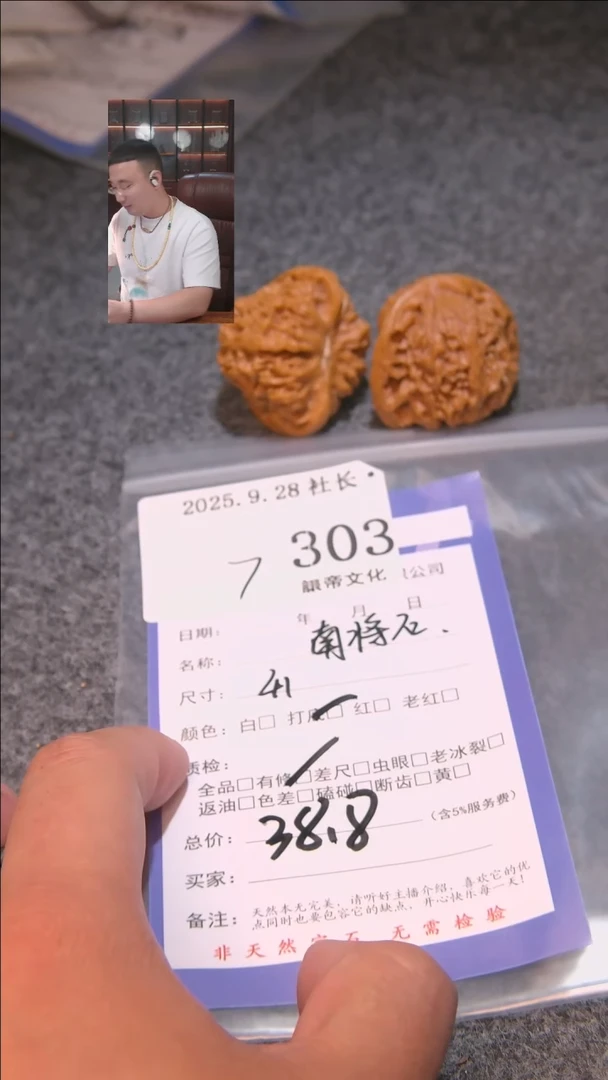 把件文玩核桃宇****王南疆石303諘帝文化