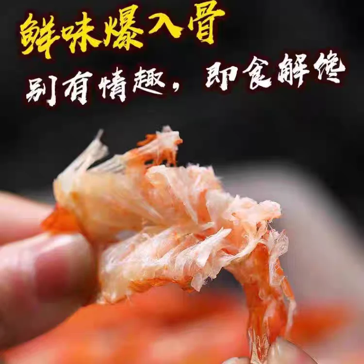 【乐呵专属】汉沽盐汪子熟虾干《冷冻保存》