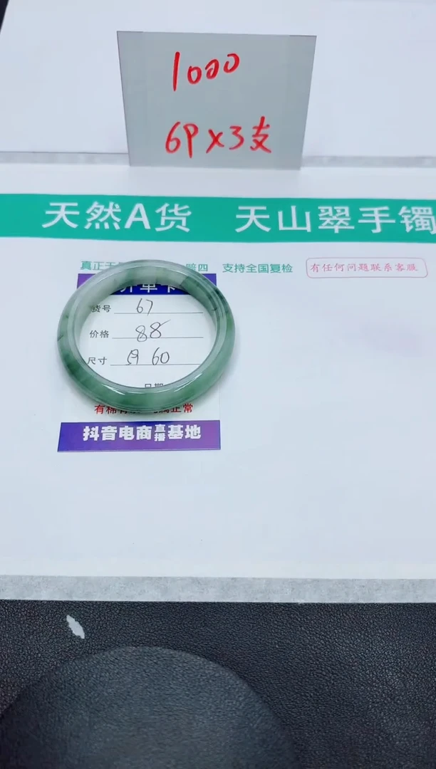 【闪购商品】石英质玉手镯未镶嵌67