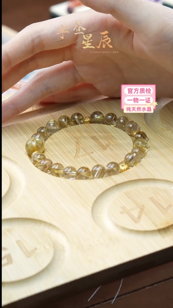 【闪购商品】水晶手串银S925镶嵌金发晶祖母晶定制手串