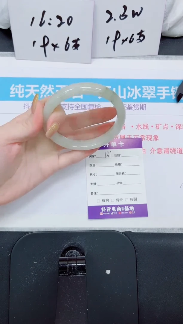 石英质玉手镯未镶嵌131