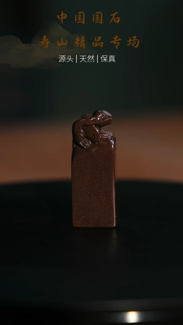 【闪购商品】寿山石印石寿山石印石119