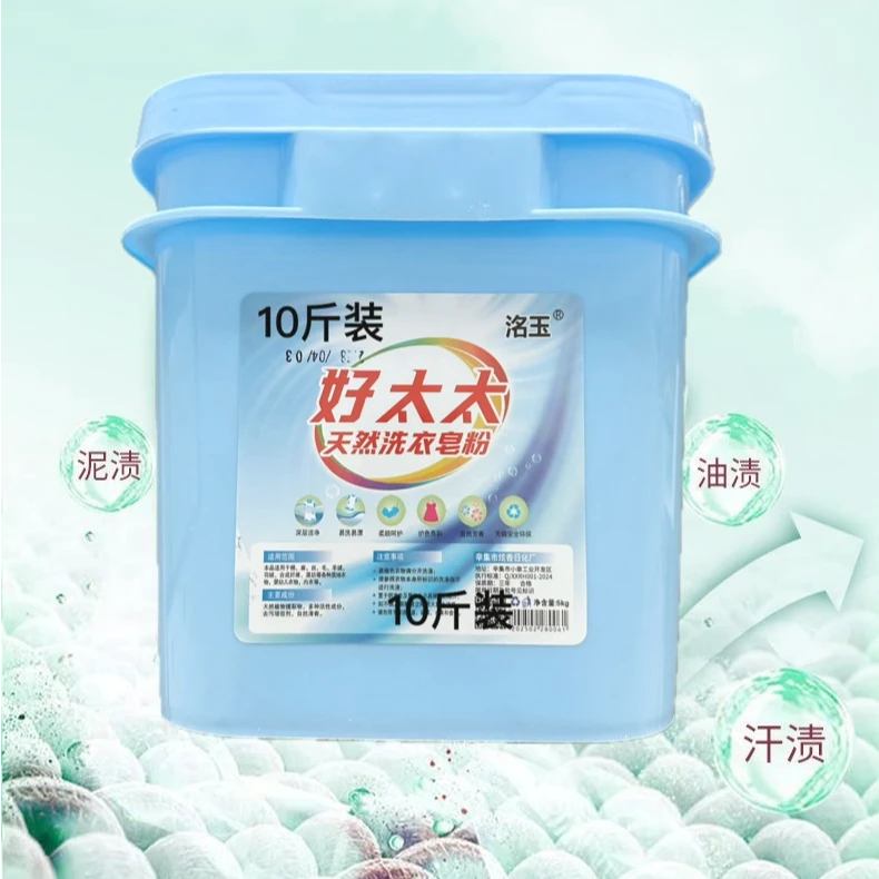 正品洺玉好太太天然洗衣皂粉护色无磷自然清香深层洁净强力去污