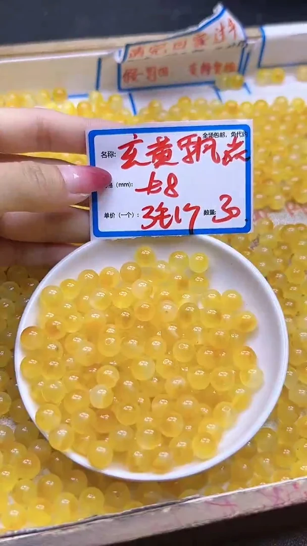 【闪购商品】玛瑙/玉髓散珠未镶嵌冰玄黄飘花Y1834 8MM 30颗