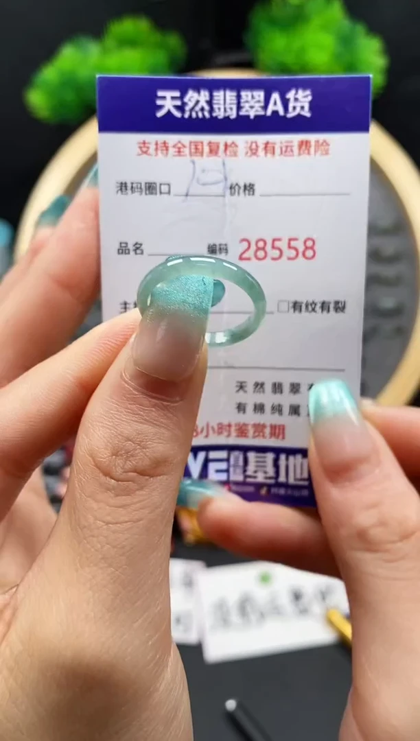 【闪购商品】翡翠戒指未镶嵌天然翡翠戒圈8558