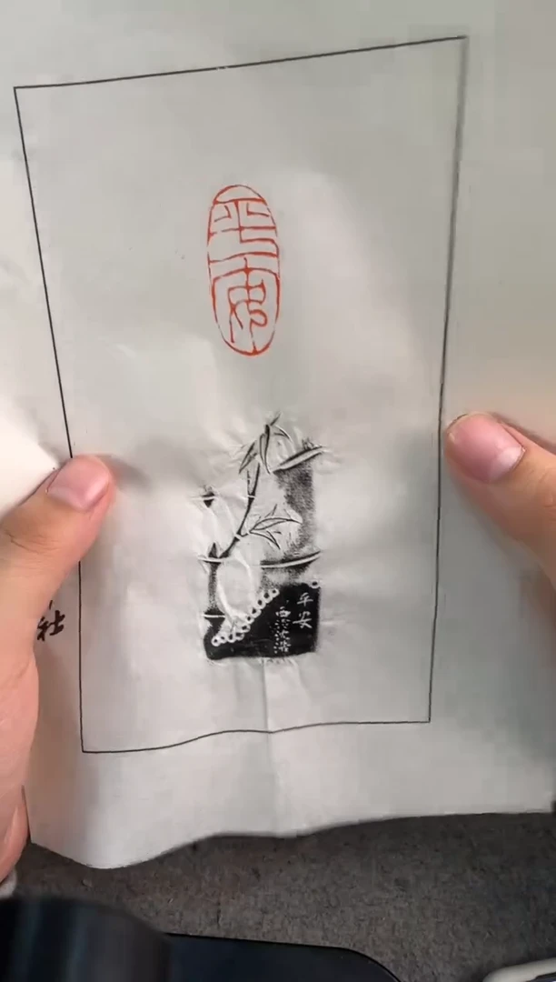 【闪购商品】昌化石印石沈浩拓片平安