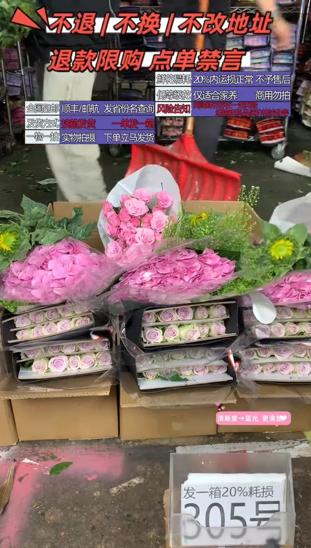 305号♥含20%耗损发一箱