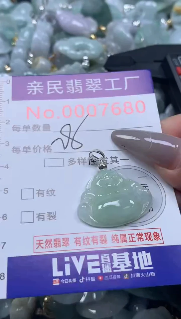颈饰未镶嵌翡翠7680