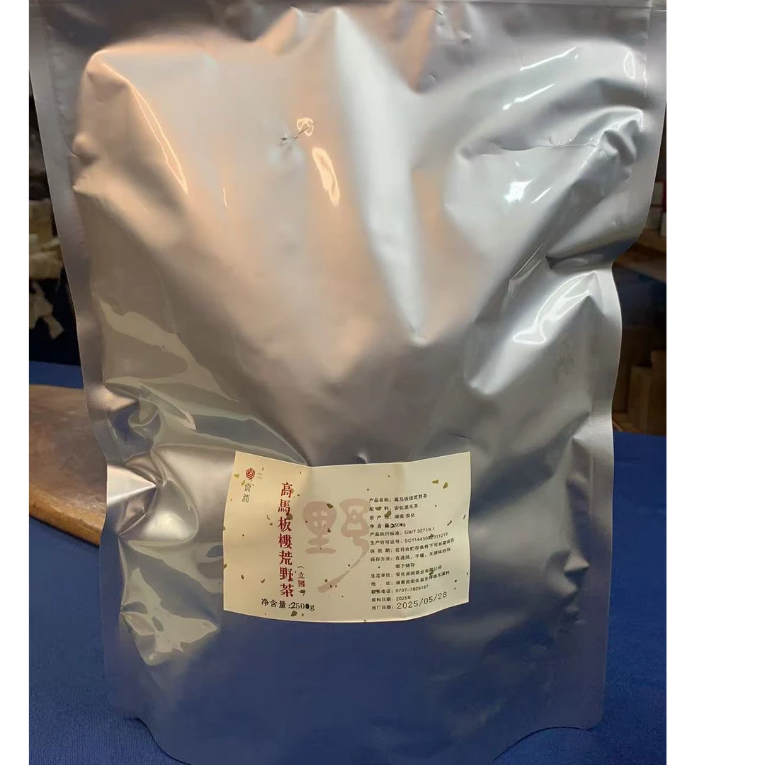 zirun/资润2025年高马板楼荒野茶（门牌号立国）散茶