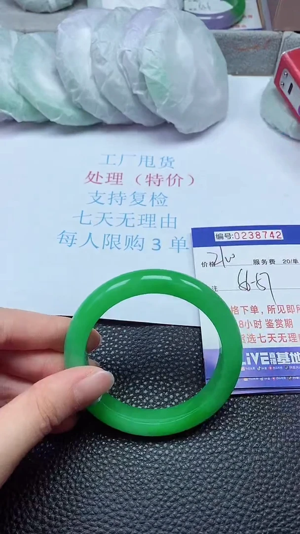 拍下以实物为准238742