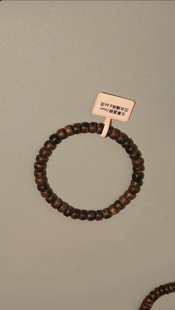 沉香手串文莱黑棋沉水0.7桶珠单圈手串6.66克