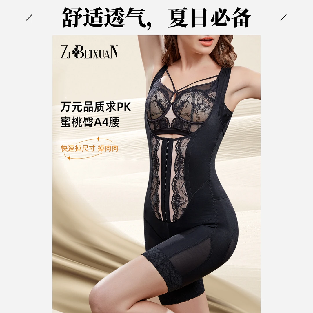 【蕾丝体雕】秋季新款30级重压适合不寒不凉快速收紧塑形连体塑身衣