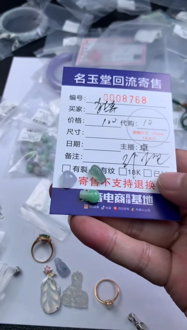 【闪购商品】定制翡翠未镶嵌回流寄售不退不换