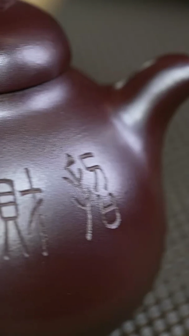 茶壶紫砂全手石红刻绘柿园