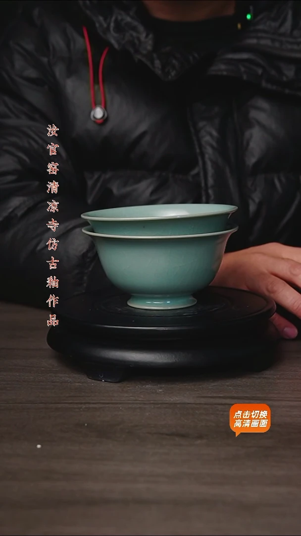 杯原矿仿古釉作品