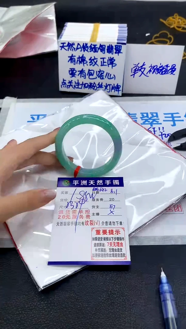 翡翠手镯未镶嵌1