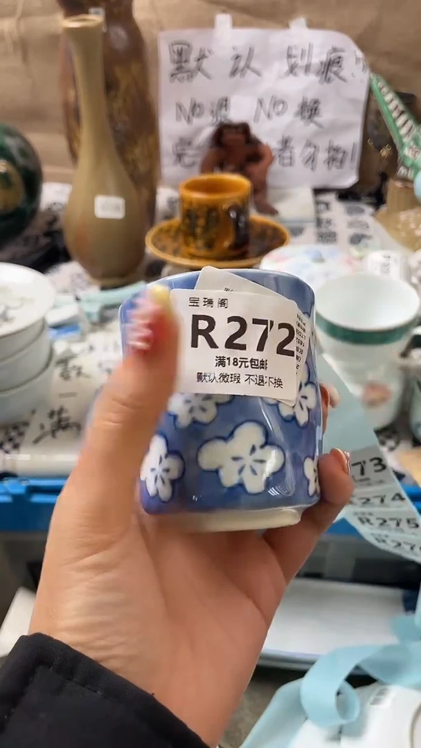 其他酸*默认微瑕，介意慎拍R272