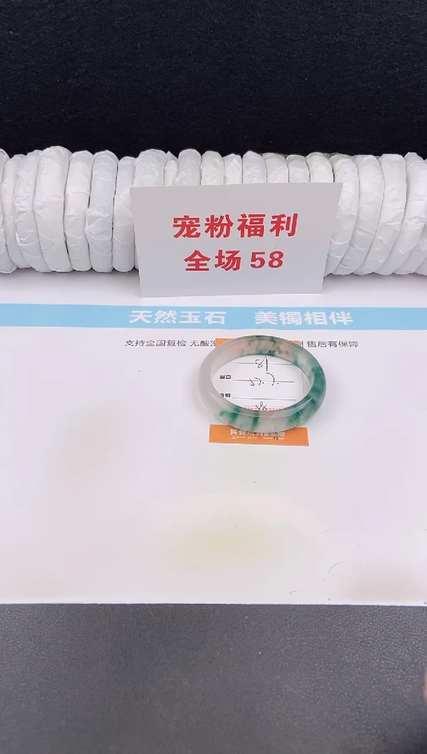 未镶嵌手镯石英质玉81