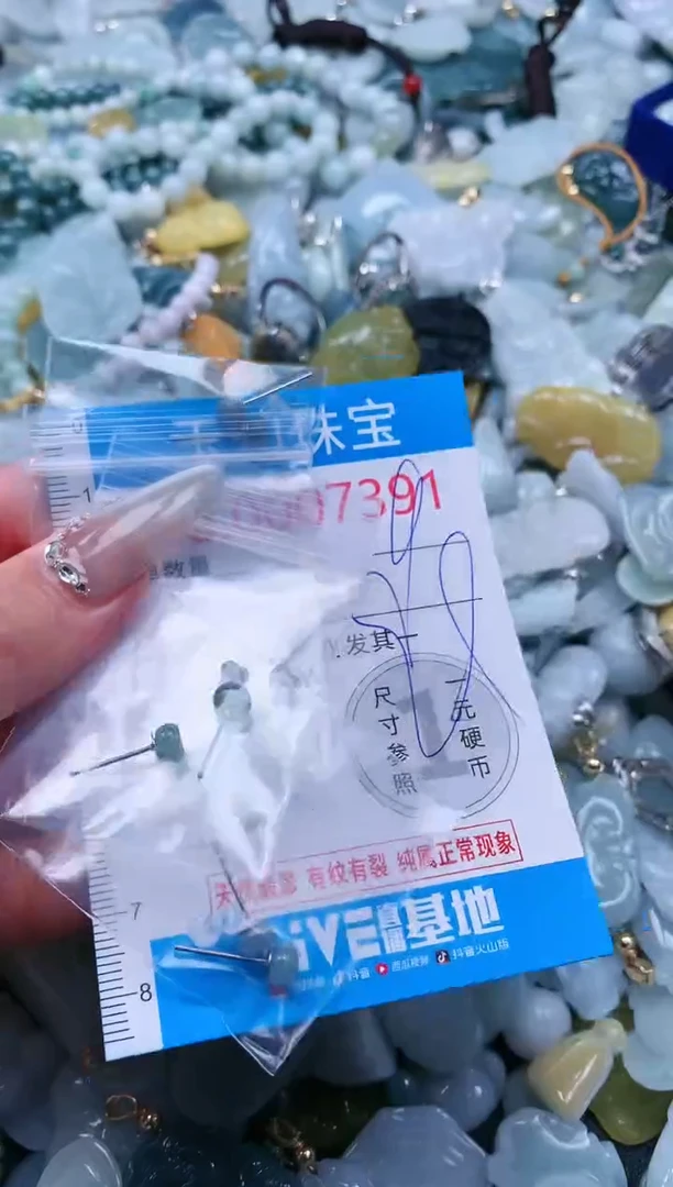 【闪购商品】翡翠吊坠(不含链)未镶嵌7391