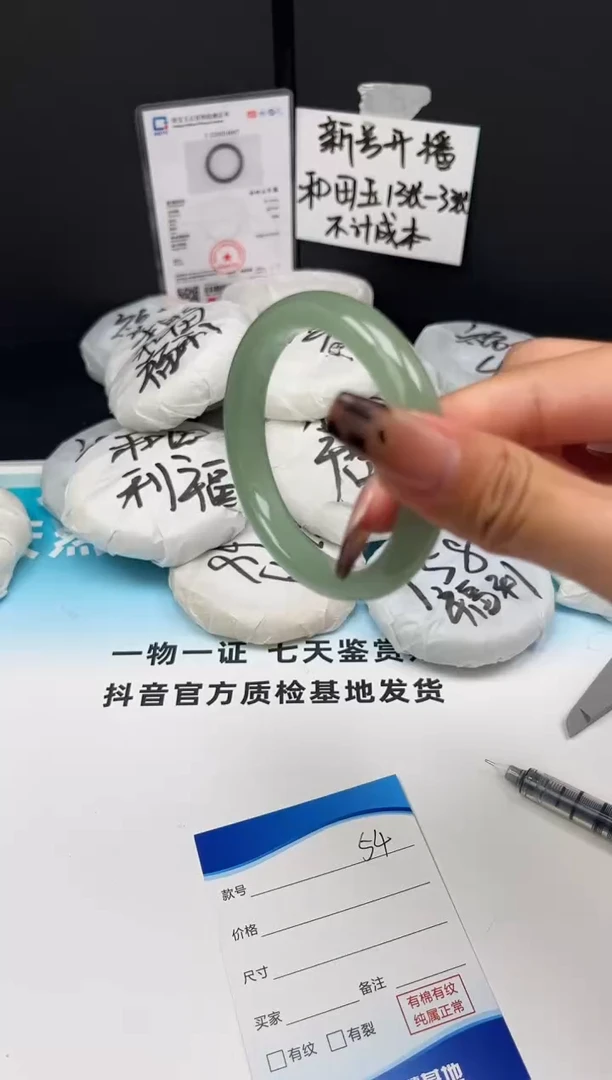 未镶嵌手镯石英质玉11.24/54/54-55