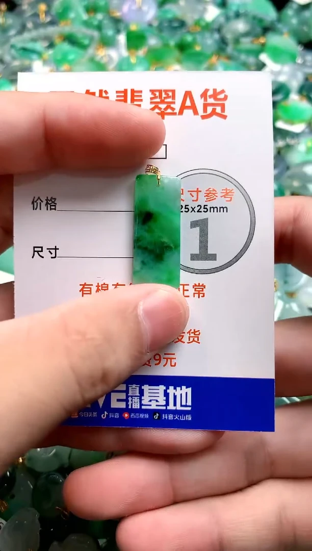 颈饰18K金镶嵌翡翠0413474555