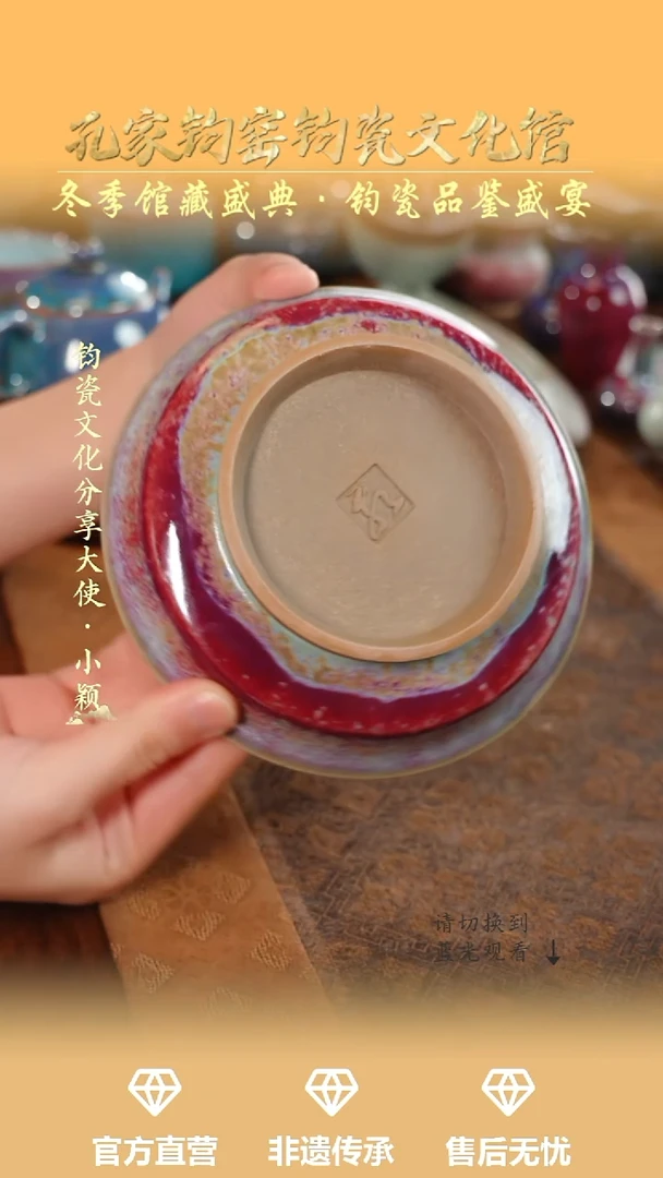 摆件钧瓷孔家钧窑当代作品-炉均高足茶盘