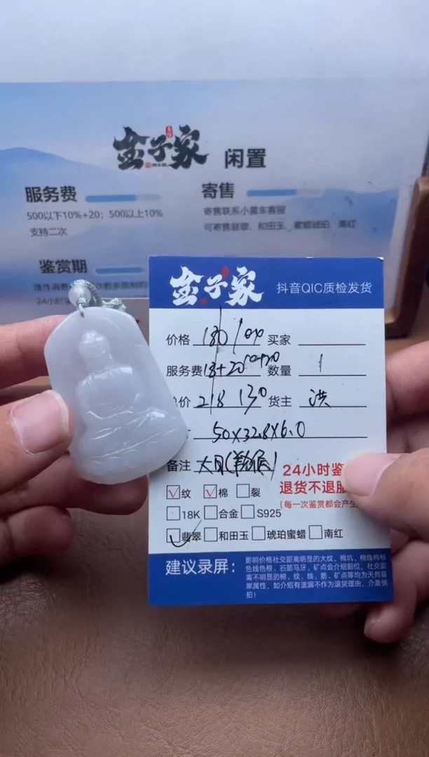 颈饰未镶嵌翡翠504612412