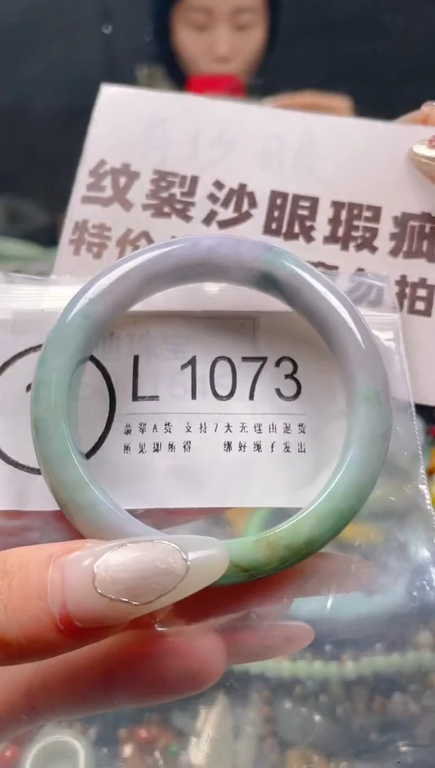 【闪购商品】翡翠颈饰未镶嵌50-51/L/纹裂沙眼瑕疵介意勿拍