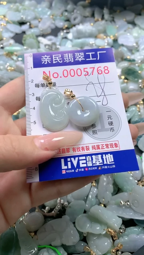 【闪购商品】翡翠吊坠(不含链)未镶嵌5768