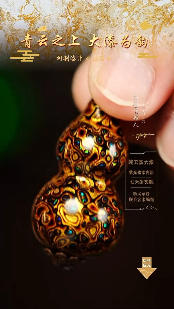 3.0黑金变彩小葫芦