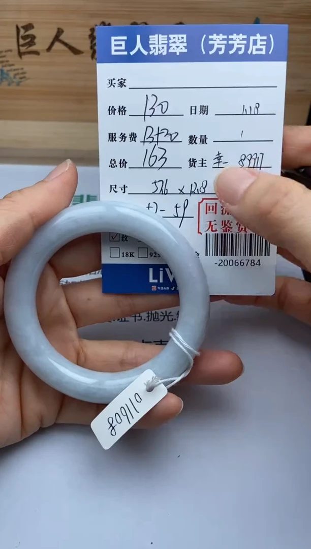 【闪购商品】翡翠颈饰未镶嵌手镯-20066784