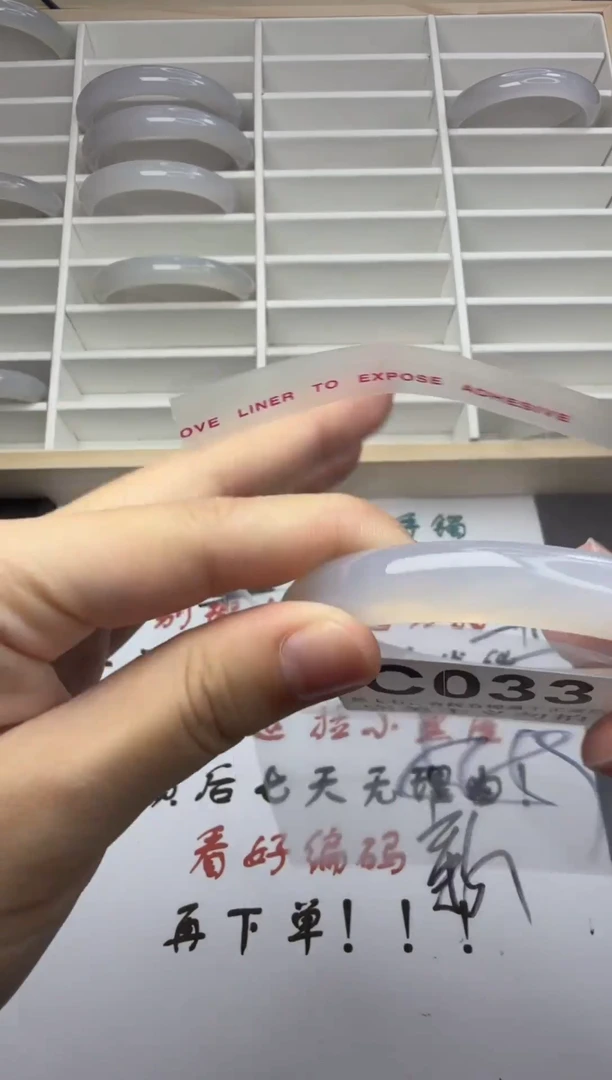 手镯玛瑙/玉髓未镶嵌58-59