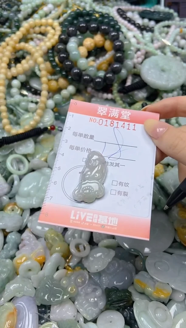 颈饰未镶嵌翡翠闪购0181411