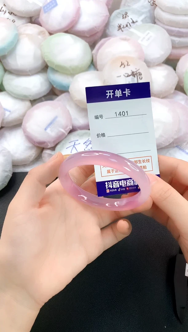 手镯玛瑙/玉髓未镶嵌1401圈口55