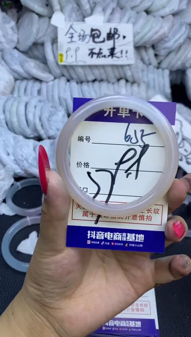手镯玛瑙/玉髓未镶嵌655