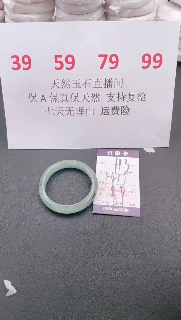 未镶嵌手镯石英质玉A113