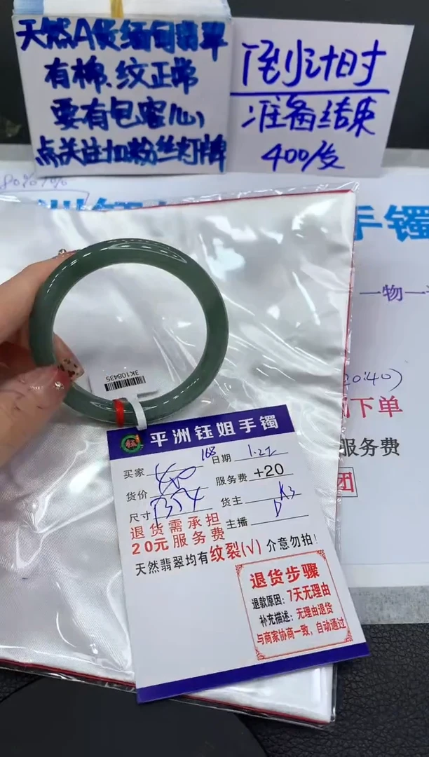 【闪购商品】翡翠手镯未镶嵌111111111111