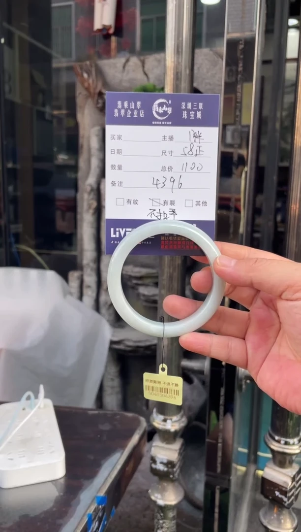 未镶嵌手镯翡翠W 58正圈 4396