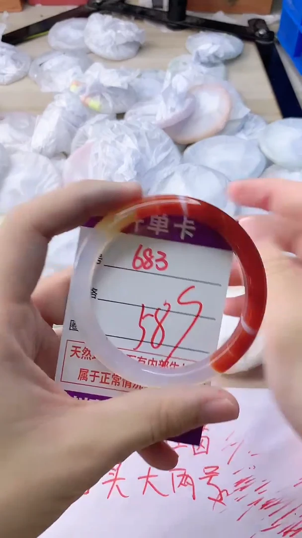 玛瑙/玉髓手镯未镶嵌683